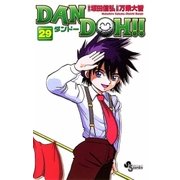 DAN DOH〔新装版〕 29（少年サンデーコミックス） [電子書籍]