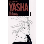 YASHA 1-夜叉（フラワーコミックス） [電子書籍]
