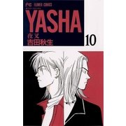 YASHA 10-夜叉（フラワーコミックス） [電子書籍]