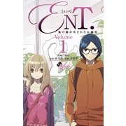 ENT.檻の鍵が外されたK能界 1（少年サンデーコミックス） [電子書籍]