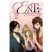 ENT.檻の鍵が外されたK能界 2（少年サンデーコミックス） [電子書籍]