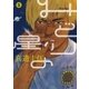 みどりの星 1（ビッグコミックス） [電子書籍]