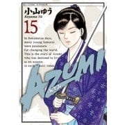 AZUMI-あずみ 15（ビッグコミックス） [電子書籍]