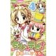 ちび★デビ！ 4（ちゃおフラワーコミックス） [電子書籍]