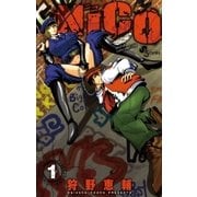 NICO 1（少年サンデーコミックス） [電子書籍]