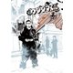 闇金ウシジマくん 28（ビッグコミックス） [電子書籍]