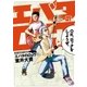 エバタのロック 1（ビッグコミックス） [電子書籍]
