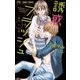 誘惑フラッシュ（小学館） [電子書籍]