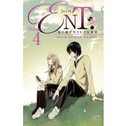 ENT.檻の鍵が外されたK能界 4（少年サンデーコミックス） [電子書籍]