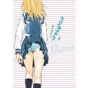 今日のあすかショー 4（BIG SPIRITS COMICS） [電子書籍]
