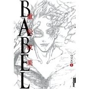 BABEL 1（IKKI COMIX） [電子書籍]