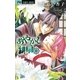 あやかし緋扇 10（少コミフラワーコミックス） [電子書籍]