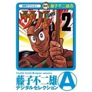 サル 2（小学館） [電子書籍]