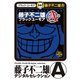 藤子不二雄Aのブラックユーモア 1 黒イせぇるすまん（ビッグコミックス） [電子書籍]