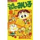 こっちむいて！みい子 8（ちゃおコミックス） [電子書籍]