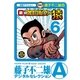 新プロゴルファー猿 6（小学館） [電子書籍]