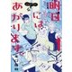 明日にはあがります。 1（BIG SPIRITS COMICS） [電子書籍]