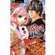 あやかし緋扇 11（少コミフラワーコミックス） [電子書籍]