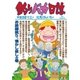 釣りバカ日誌 81（小学館） [電子書籍]