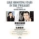 黄昏流星群 46（ビッグコミックス） [電子書籍]