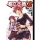 都立水商！2 1（ビッグコミックス） [電子書籍]