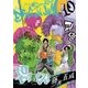 DRAGON JAM 10（ビッグコミックス） [電子書籍]