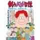 釣りバカ日誌 88（小学館） [電子書籍]