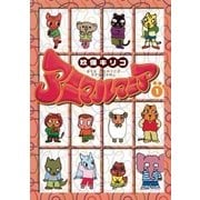 アニマルマニア 1（小学館） [電子書籍]