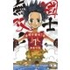 國士無双！！ 1（少年サンデーコミックス） [電子書籍]