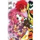 國崎出雲の事情 8（少年サンデーコミックス） [電子書籍]