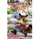猫mix幻奇譚とらじ 7（小学館） [電子書籍]