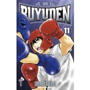 BUYUDEN 11（少年サンデーコミックス） [電子書籍]