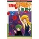 名探偵江戸川乱子 2（小学館） [電子書籍]