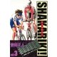 シャカリキ 3（ビッグコミックス） [電子書籍]
