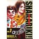 シャカリキ 7（ビッグコミックス） [電子書籍]