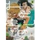 みどりの星 3（ビッグコミックス） [電子書籍]