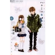 ハチミツにはつこい 6（少コミフラワーコミックス） [電子書籍]