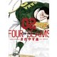 フォーシーム 2（ビッグコミックス） [電子書籍]