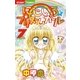 にじいろ☆プリズムガール 7（ちゃおフラワーコミックス） [電子書籍]