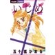 いじめ-タカラサガシ（ちゃおフラワーコミックス） [電子書籍]
