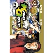 KING GOLF 21（少年サンデーコミックス） [電子書籍]