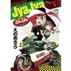ジャジャ 17（サンデーGXコミックス） [電子書籍]