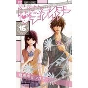 電撃デイジー 16（フラワーコミックス） [電子書籍]