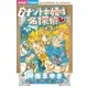 ナゾトキ姫は名探偵 7（ちゃおフラワーコミックス） [電子書籍]