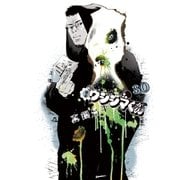 闇金ウシジマくん 30（ビッグコミックス） [電子書籍]