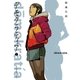 デモクラティア 2（ビッグコミックス） [電子書籍]