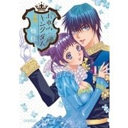 おれのキングダム 4（ビッグコミックス） [電子書籍]