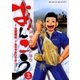 あんこう～快釣海上捜査線～ 3（小学館） [電子書籍]