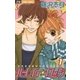 ハーレム☆ロッジ 1（フラワーコミックス） [電子書籍]