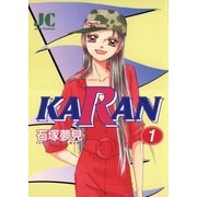 KARAN 1（小学館） [電子書籍]